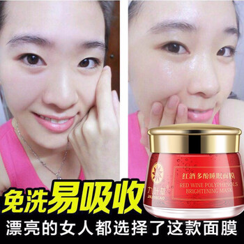布丁睡眠面膜