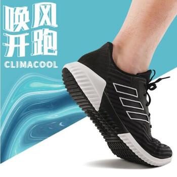 阿迪達(dá)斯（Adidas）跑步鞋B75891/清風(fēng) 