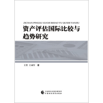 比較研究