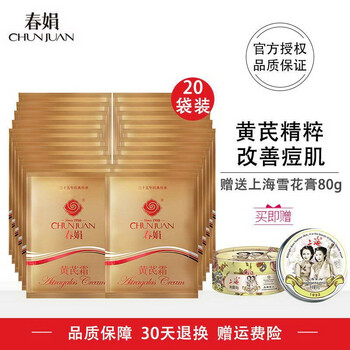 護膚節活動(dòng)