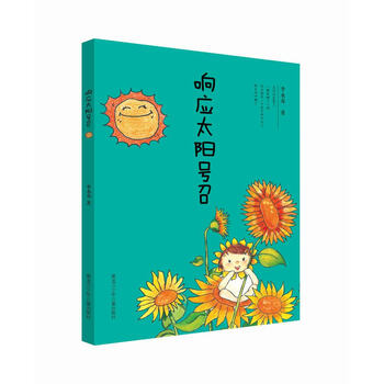 太陽(yáng)