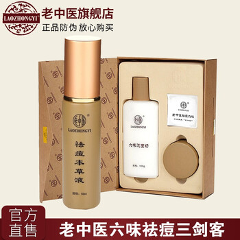 老中醫(yī)六味套裝