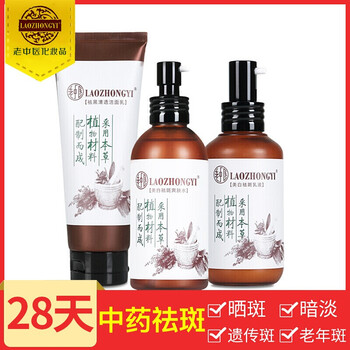 產(chǎn)后美白去黃