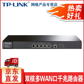 TP-LINK TL-ER3220G 路由器