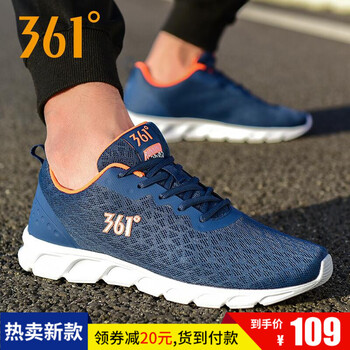 361度春夏運(yùn)動(dòng)鞋