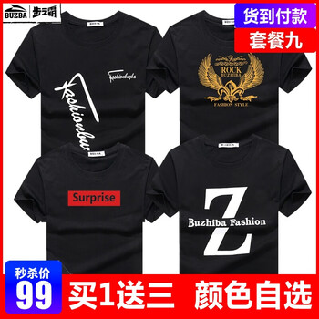 步之霸（BUZBA） 短袖 男士T恤 套餐九:短斜字母黑+金鷹黑+SP黑+大Z黑 