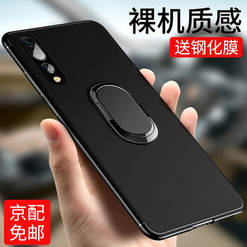 圖西科（TUXIKE） 華為pp20/p20pro 手機殼/保護套