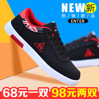 韓躍男士黑紅68元 37