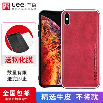 格調(diào)皮套
