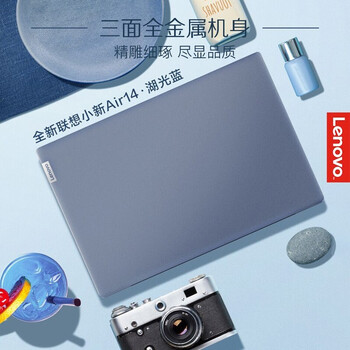 聯(lián)想高端筆記本