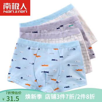 男童卡通平角內(nèi)褲