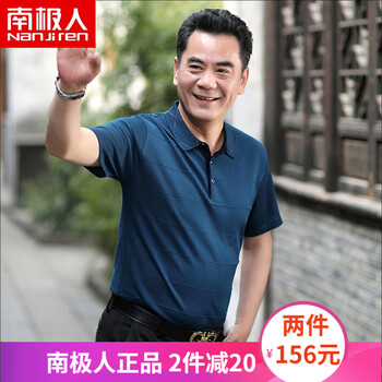 南極人（Nanjiren） 短袖 男士T恤 藏青（807） 
