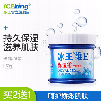 冰王,排名,排行榜,補水,王補水,推薦