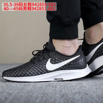 耐克（NIKE）跑步鞋Air Zoom 飛馬35情侶款 
