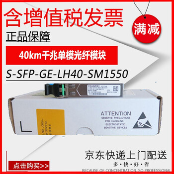 dlink光纖模塊