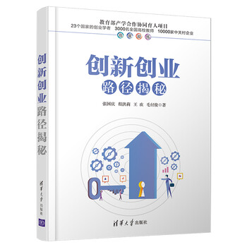創(chuàng)新創(chuàng)業(yè)