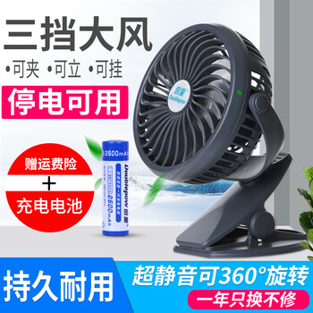 便攜式,怎么樣,便攜式,風扇,風扇
