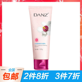丹姿化妝品套裝包郵