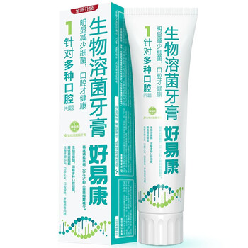 口腔有口氣
