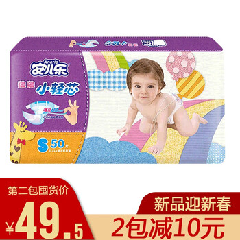 純棉透氣紙尿褲，干爽又健康