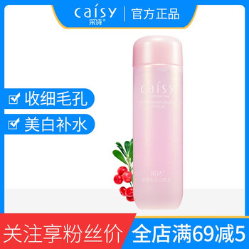 采詩爽膚水