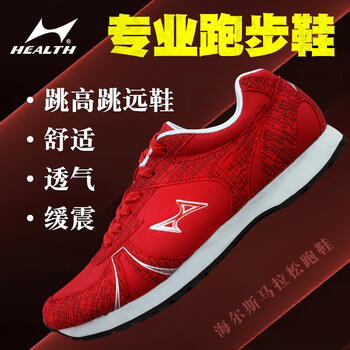 女式紅色運(yùn)動(dòng)鞋