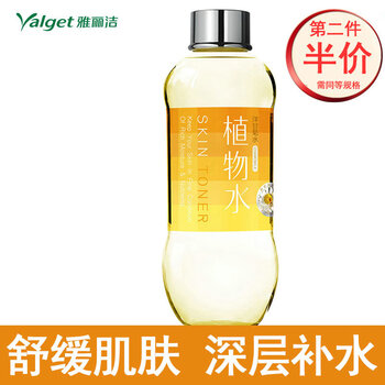 雅麗潔洋甘菊水
