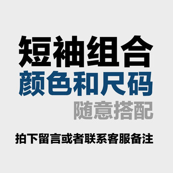 ING.CON 短袖 男士T恤 短袖自選 
