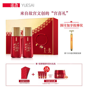 羽西（YUE-SAI）爽膚水 300ml