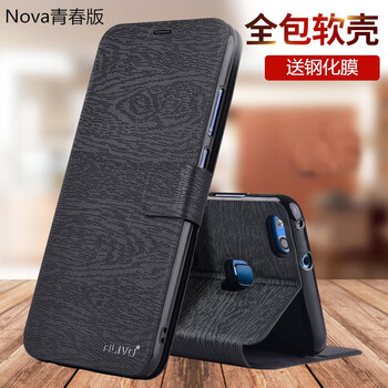CURRY 華為nova青春版/nova2/nova2S 手機(jī)殼/保護(hù)套