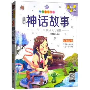 故事有聲