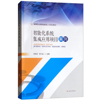 智能化系統(tǒng)