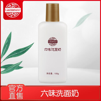 六味洗面奶