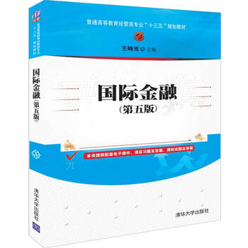 十三五