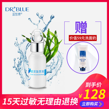 藍皙博（lanxibo） 面部精華 抗衰，抗皺，提拉緊致，保濕，抗氧化，補水