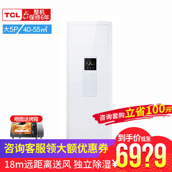 tcl5匹