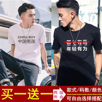 凌登（LingDeng） 短袖 男士T恤 中國男孩白+年輕有為黑 
