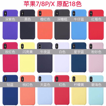 族興 蘋果XR 手機殼/保護套