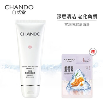 正品白皙洗面奶
