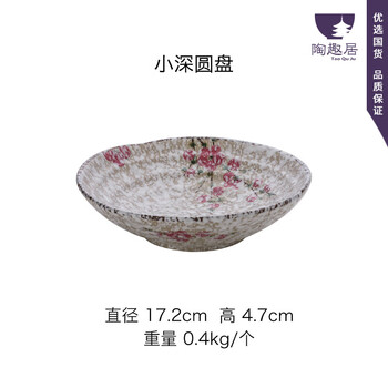 壽司盤