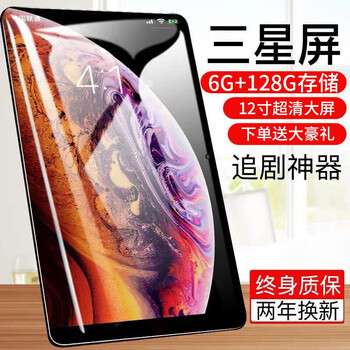 平板電腦，讓你追劇更輕松