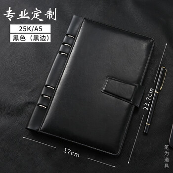 邊記事本