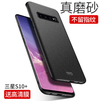 殼美仕 三星s10/s10+ 手機(jī)殼/保護(hù)套
