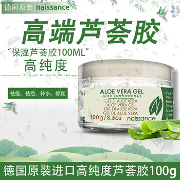 Naissance面膜控油平衡，補(bǔ)水保濕，細(xì)致毛孔，舒緩修復(fù)，提拉緊致，美白淡斑