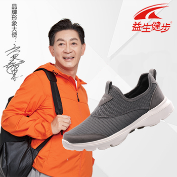 益生健步男士時尚灰(男) 44，35，36，37，38，39，40，41，42，43