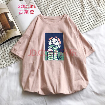 古萊登（GODLIKE） 短袖 男士T恤 粉色T901 