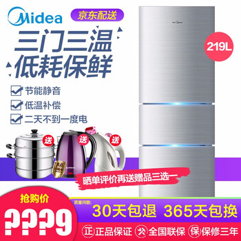 三開冰箱
