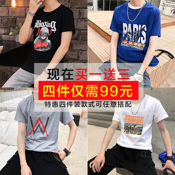 凱帝勒（COARDILOE） 短袖 男士T恤 T03藍(lán)色+T08灰色+T17白色+T28黑色 