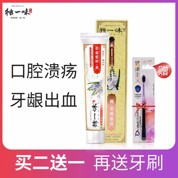 獨一味（DUYIWEI）牙膏100