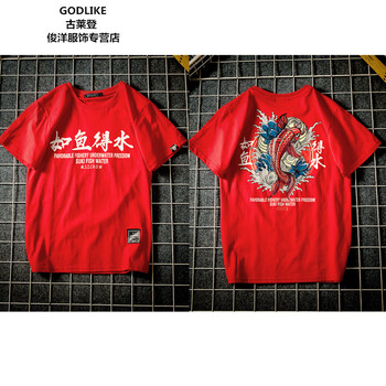 古萊登（GODLIKE） 短袖 男士T恤 T916如魚(yú)得水)紅 